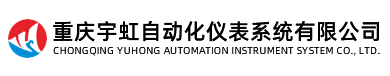 重慶自動化公司