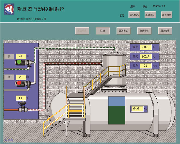 除氧器控製係統