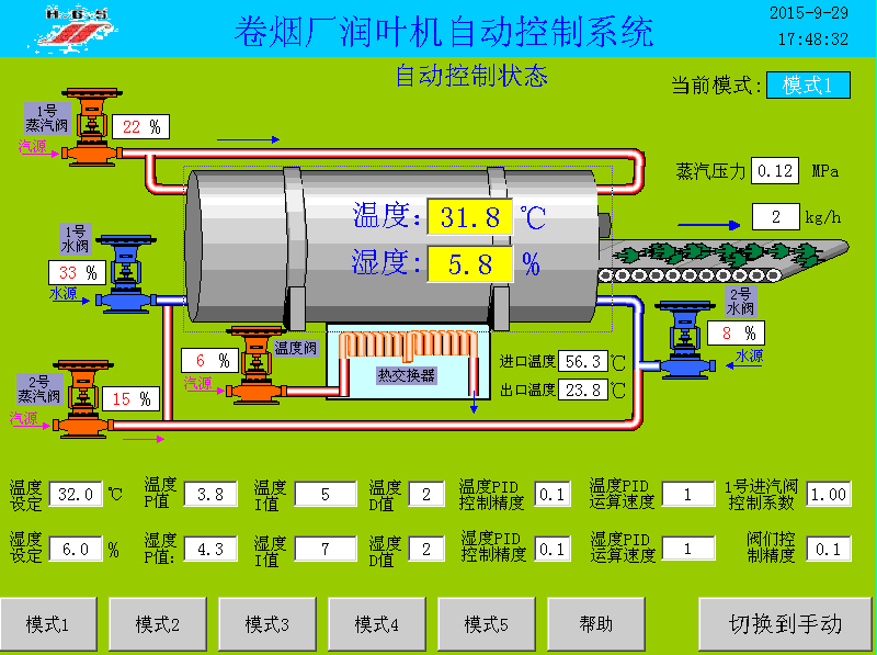 自動化係統設計公司.png